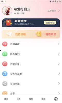 qq吃瓜爆料免费最新免费,QQ吃瓜爆料免费最新动态，带你领略网络热点风云