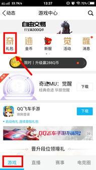 腾讯端游活动最新爆料,神秘福利来袭，玩家狂欢盛宴即将开启！