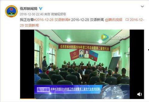 佤邦网友爆料新闻报道,最新新闻报道揭秘