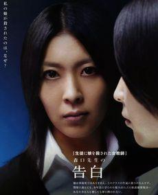 日本电影告白在线观看