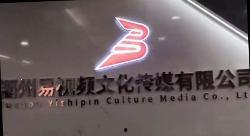 福州市视频爆料媒体有哪些