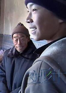 变形计在线观看,在线见证青春蜕变之旅