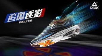 匹克翅影pro官方最新爆料,揭秘运动鞋界的黑科技革命！”