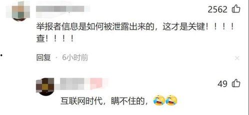 武汉网暴者爆料最新消息,真相与内幕首次揭露