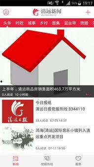 清远新闻网爆料,揭秘当地热点事件背后真相
