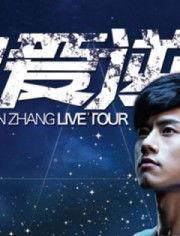 娱乐大爆料许巍视频下载,许巍经典现场视频独家下载