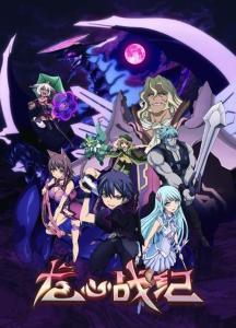 龙心战纪在线观看,热血激战，巅峰对决