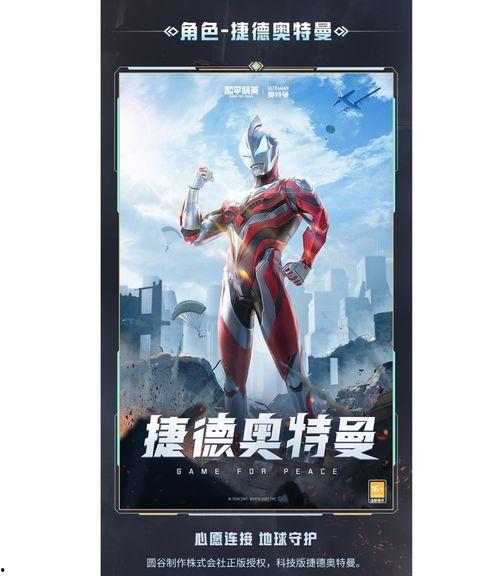 国庆节奥特曼爆料视频,揭秘宇宙英雄的国庆庆典幕后