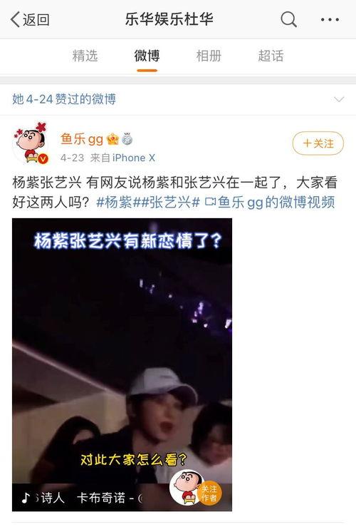 网友爆料张艺兴杨紫视频,甜蜜程度爆表！