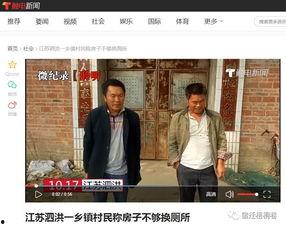 三乡新闻爆料最新视频大全,最新视频大全精彩回顾