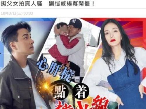 港媒爆料刘恺威杨幂视频,昔日夫妻疑再起波澜