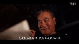 观看父亲视频在线观看,在线观看父亲珍贵视频集锦