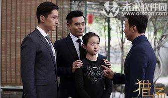 猎场 39 在线观看,职场风云再起，猎头大战一触即发