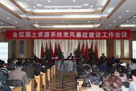 国土资源厅视频会议爆料,最新政策解读与行业动态曝光”