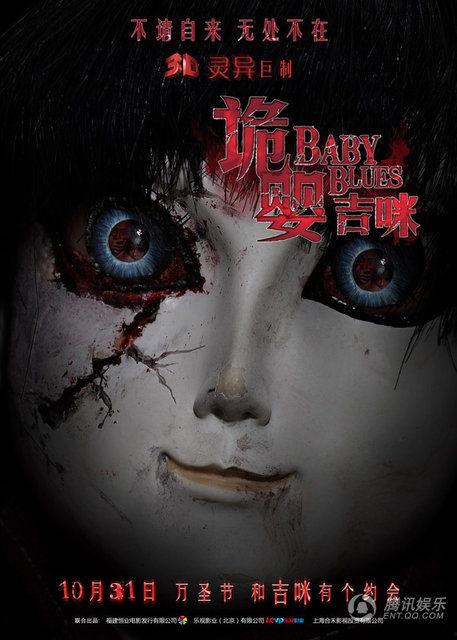 诡娃娃在线观看,惊悚悬疑，揭秘神秘娃娃背后的恐怖真相