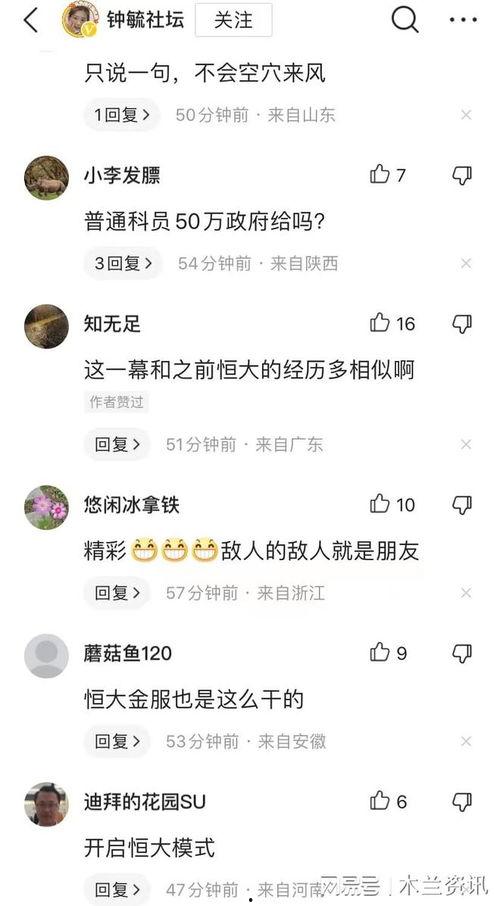 高聘高贷最新爆料