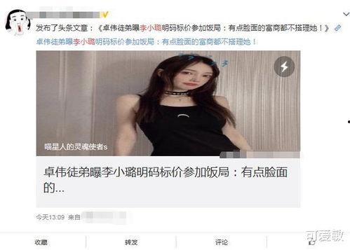 卓伟徒弟最新爆料