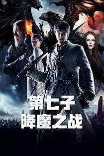 第七子在线观看,在线观看，揭秘神秘家族的复仇传奇