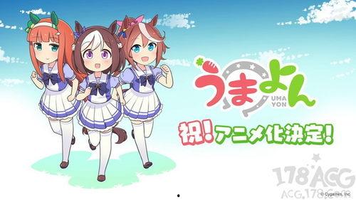 赛马娘最新爆料是哪一集