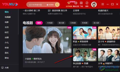 热搜情感爆料视频下载免费,揭秘明星私生活背后的真相