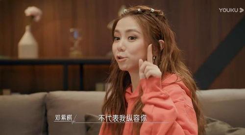 娱乐圈吃瓜现场邓紫棋