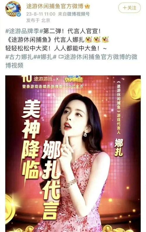 娱乐吃瓜酱刘浩存,娱乐吃瓜酱的甜蜜诱惑