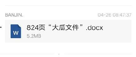 娱乐圈吃瓜文件八卦之魂