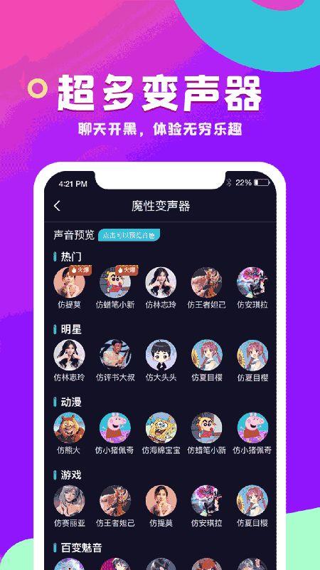 娱乐吃瓜语音包
