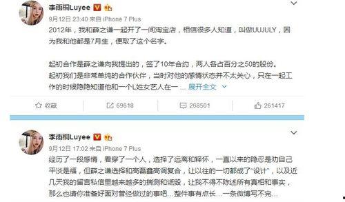 娱乐圈吃瓜的微信公众号