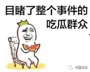 娱乐吃瓜群众群,揭秘“吃瓜群众”背后的故事